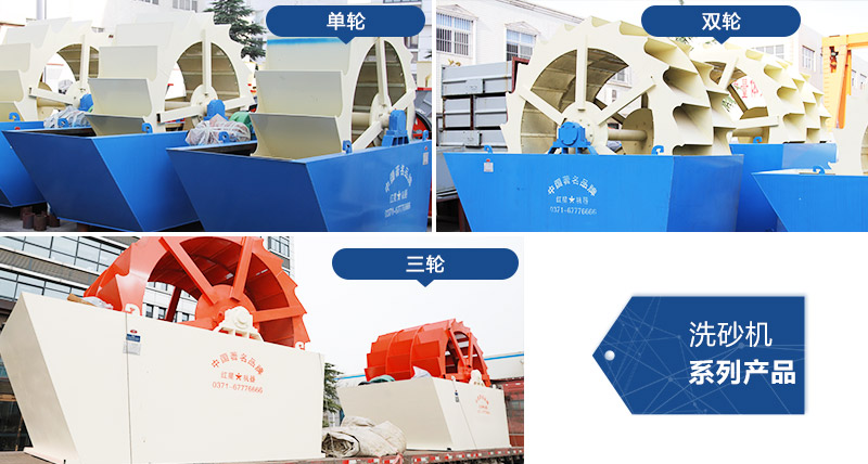 多種類(lèi)型洗砂機(jī)，現(xiàn)貨供應(yīng)，歡迎到場(chǎng)參觀 